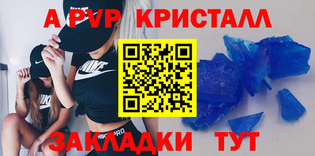 Alpha-PVP мука  APVP кристаллы  APVP VHQ  Вход с VPN  Альметьевск 