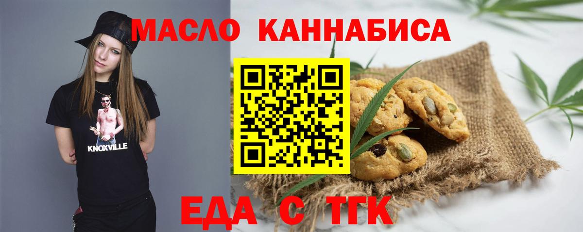 Cannafood конопля  Вход с VPN  Альметьевск 