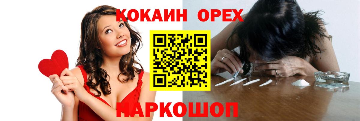 COCAIN  Кокаин Эквадор  Альметьевск  Вход с VPN  Cocaine Боливия 
