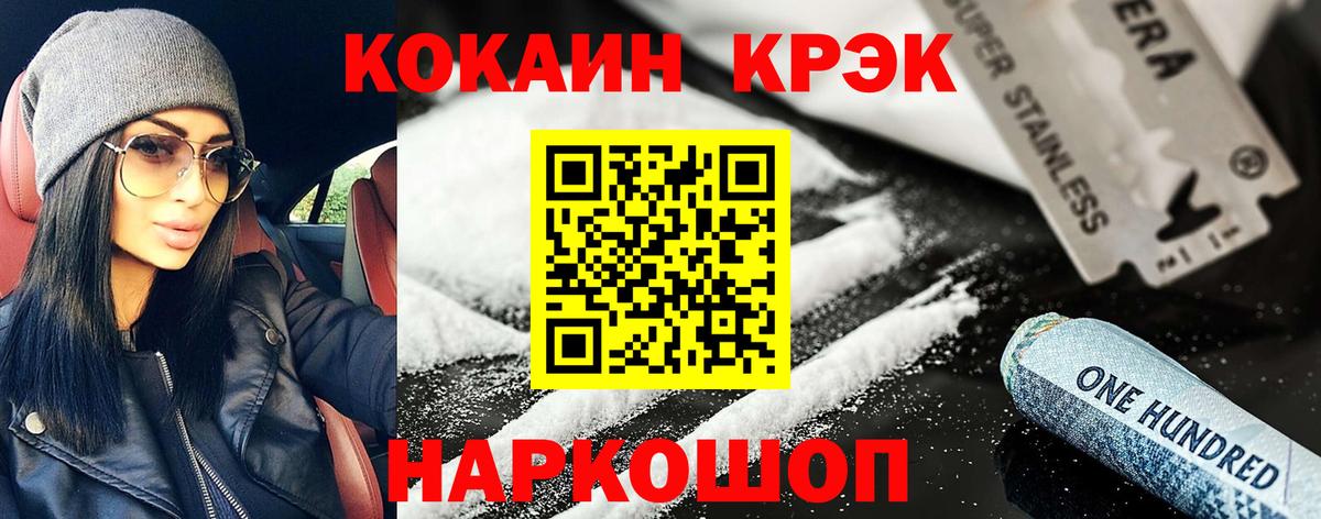 Cocaine VHQ Альметьевск