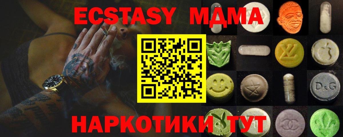 Экстази XTC  Ecstasy Philipp Plein  Альметьевск  сайты даркнета состав  Вход с VPN  Ecstasy 
