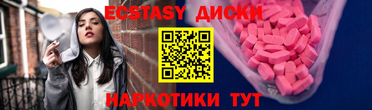 Экстази ешки Альметьевск