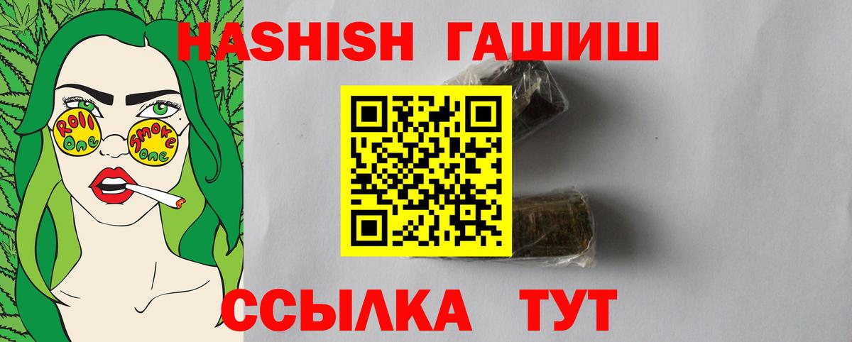 что такое   Вход с VPN  ГАШИШ  Альметьевск  ГАШИШ хэш  Гашиш hashish 