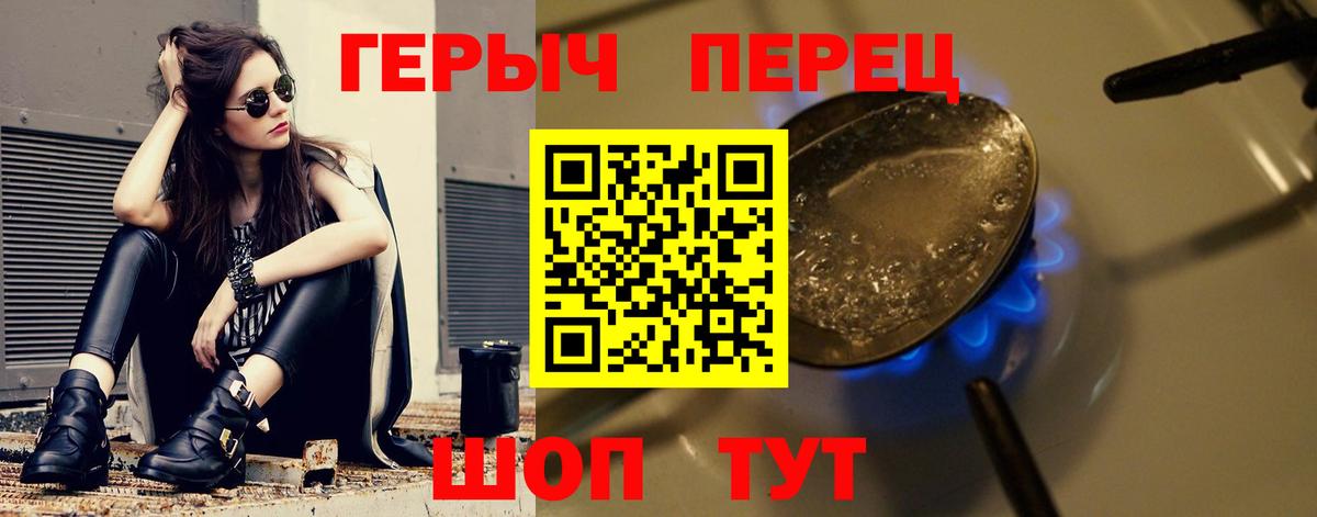 Альметьевск  ГЕРОИН афганец  Вход с VPN 