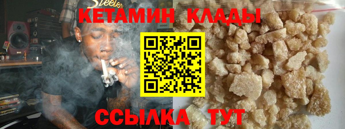 Кетамин VHQ  Вход с VPN  Альметьевск  Кетамин VHQ 
