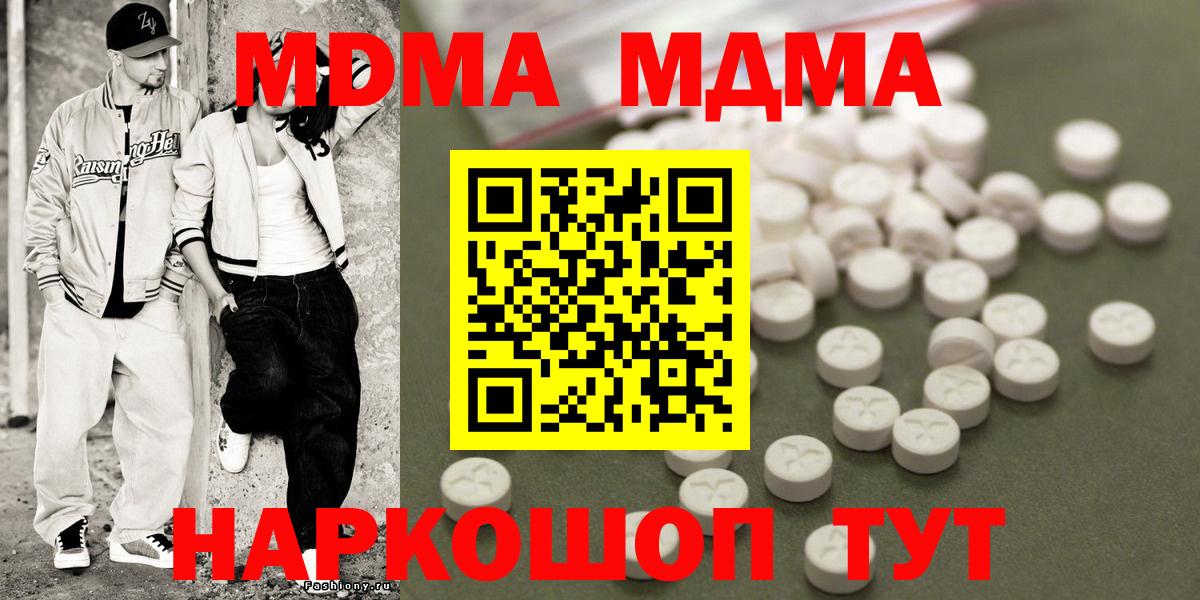 MDMA crystal Альметьевск