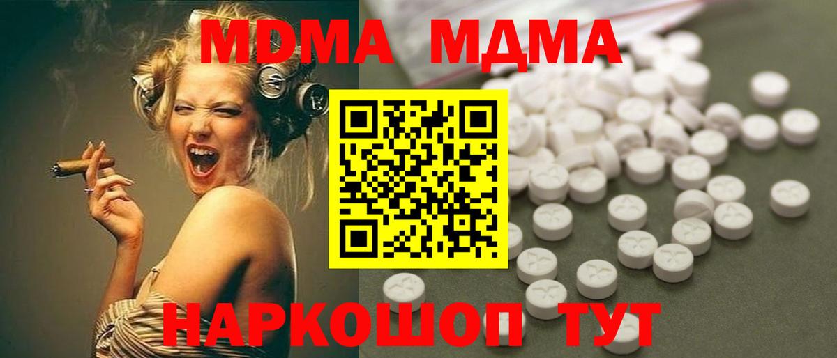 Альметьевск  МДМА Molly  MDMA  Вход с VPN  MDMA crystal 