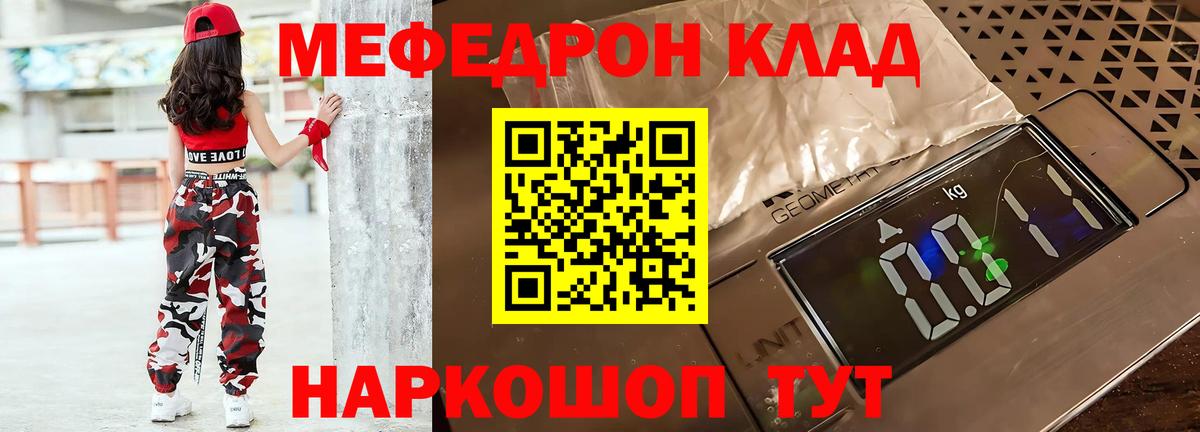 Альметьевск  наркота  Вход с VPN  МЯУ-МЯУ mephedrone 