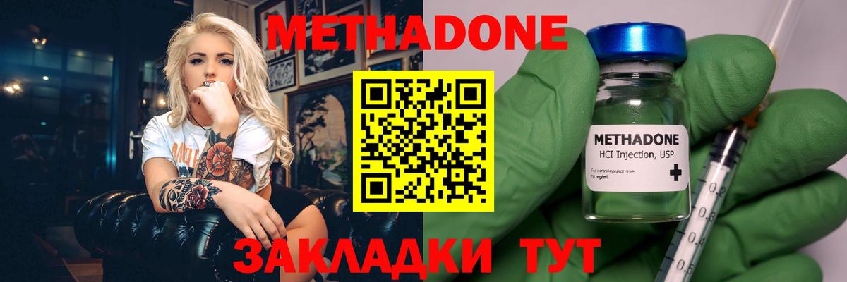 Метадон VHQ  Метадон кристалл  blacksprut как зайти  Вход с VPN  Альметьевск 