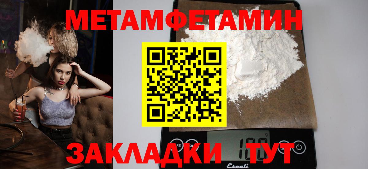 Альметьевск  МЕТАМФЕТАМИН Methamphetamine  Вход с VPN 