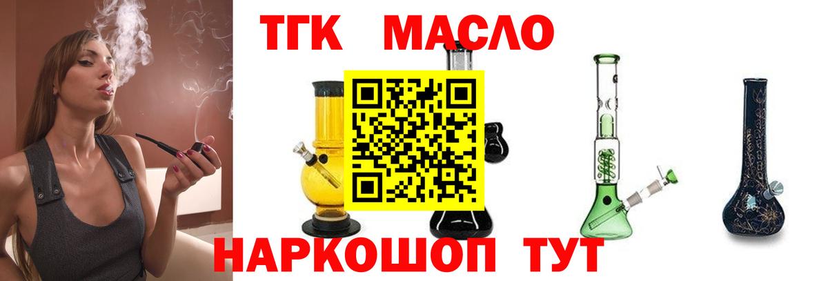 Дистиллят ТГК жижа Альметьевск